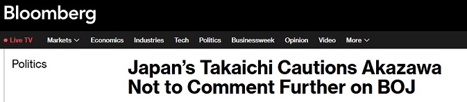 XM官网:日本突传罕见一幕！首相高市早苗警告经济产业大臣：勿再就日本央行发表评论